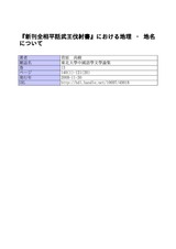 本文 (FullText)