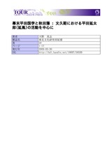 本文 (FullText)