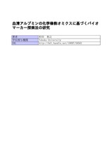 本文 (FullText)