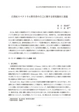 本文 (FullText)