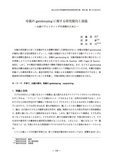 本文 (FullText)