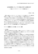 本文 (FullText)