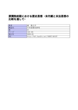 本文 (FullText)