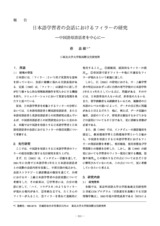 本文 (FullText)