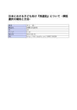 本文 (FullText)
