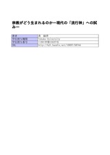 本文 (FullText)