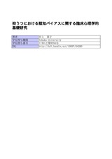 本文 (FullText)