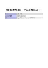 本文 (FullText)