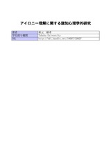 本文 (FullText)
