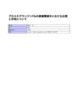 本文 (FullText)