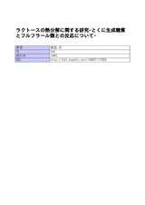 本文 (FullText)