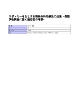 本文 (FullText)