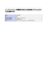 本文 (FullText)