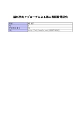 本文 (FullText)