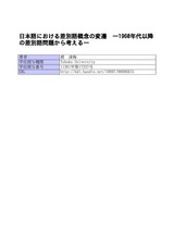 本文 (FullText)