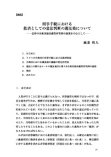 本文 (FullText)