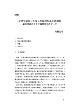 本文 (FullText)