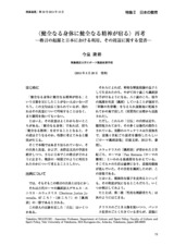 本文 (FullText)