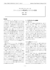 本文 (FullText)