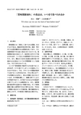 本文 (FullText)