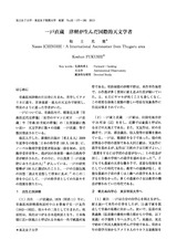 本文 (FullText)