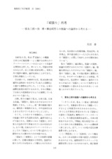 本文 (FullText)