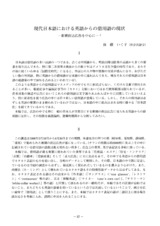 本文 (FullText)
