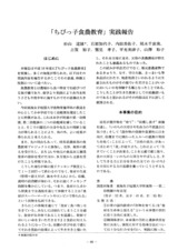 本文 (FullText)