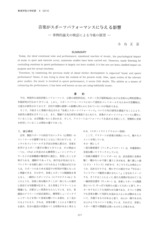 本文 (FullText)