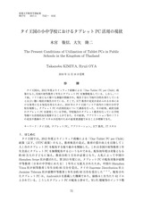 本文 (FullText)