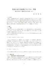 本文 (FullText)
