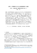 本文 (FullText)
