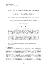 本文 (FullText)