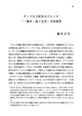 本文 (FullText)