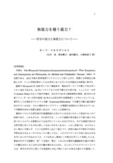 本文 (FullText)