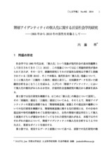 本文 (FullText)