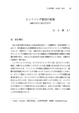 本文 (FullText)