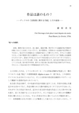 本文 (FullText)