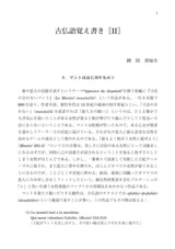 本文 (FullText)