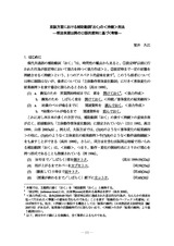 本文 (FullText)