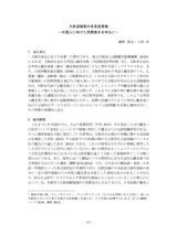本文 (FullText)