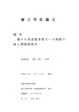 本文 (FullText)