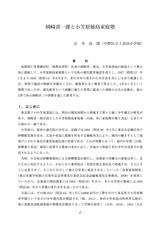 本文 (FullText)