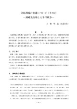 本文 (FullText)