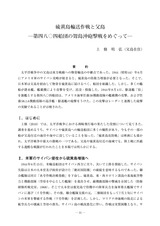 本文 (FullText)