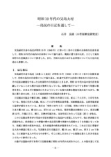 本文 (FullText)