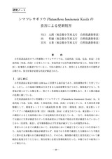本文 (FullText)