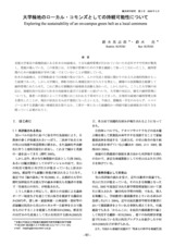 本文 (FullText)