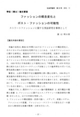 本文 (FullText)
