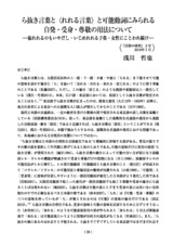 本文 (FullText)